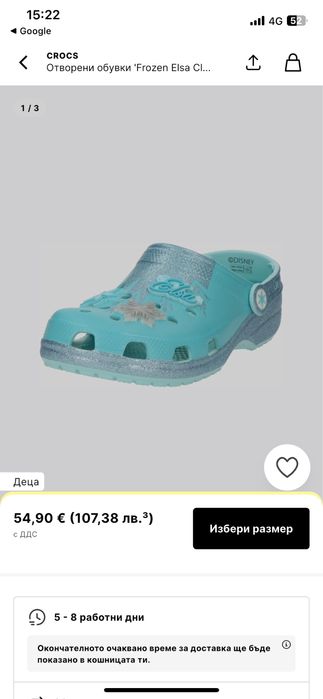 CROCS Frozen Elza номер 25-26 Кроксове