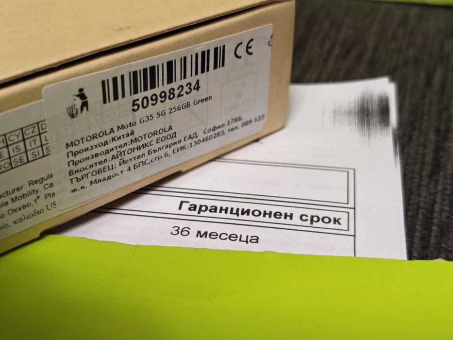 ***ЗАПЕЧАТАН 256GB Motorola g35 5G Yettel Гаранция 2029г. Leaf Green