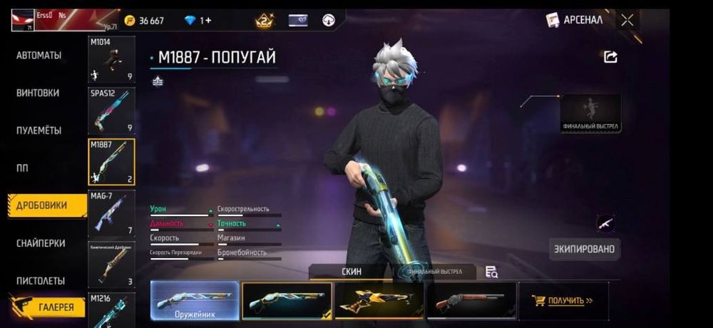 Фф акк сатылады срочно