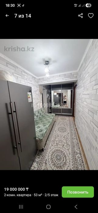 2 бөлмелі пәтер сатылады