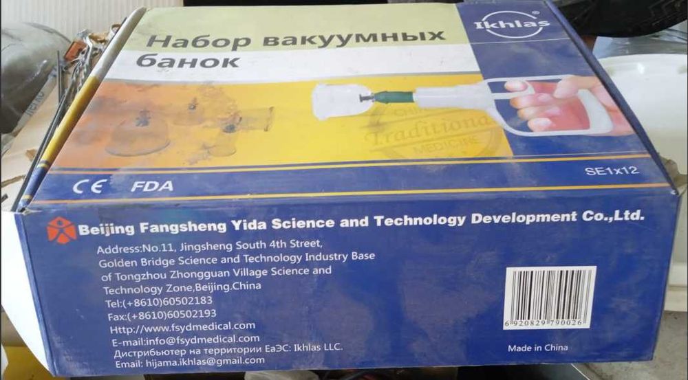 Набор новых вакуумных банок