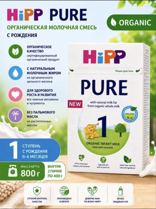 Hipp Pure 3 500 gr