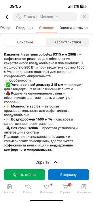 Вытяжной вентилятор