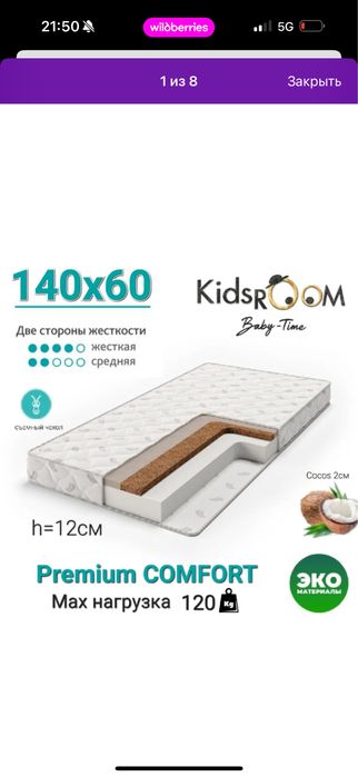 Продам кровать + матрас