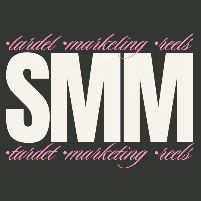 Профессиональный SMM для вашего бизнеса