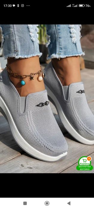 Очень удобная теплая обувь