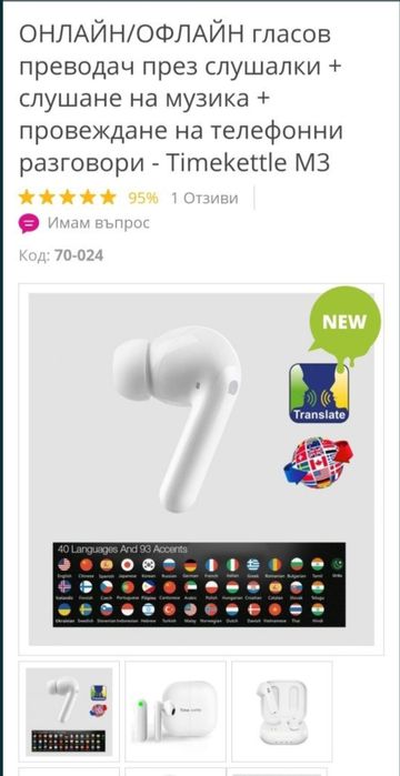 Timekettle M3 - Слушалки за превод и музика