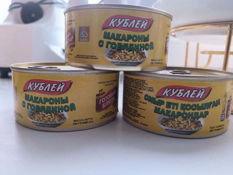 Продам Консервированные продукты.