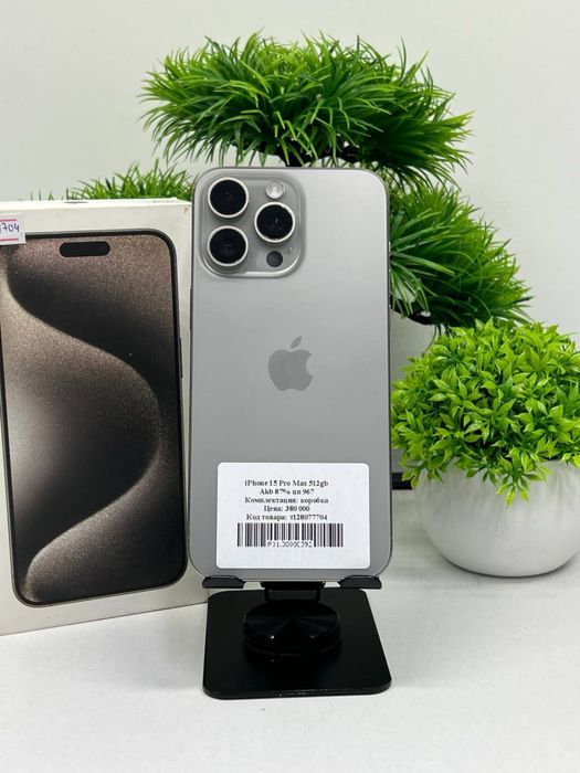 iPhone 15 Pro Max 512gb