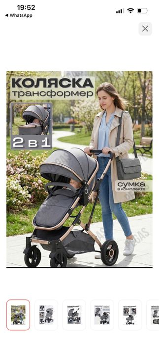Продам коляску 2в1