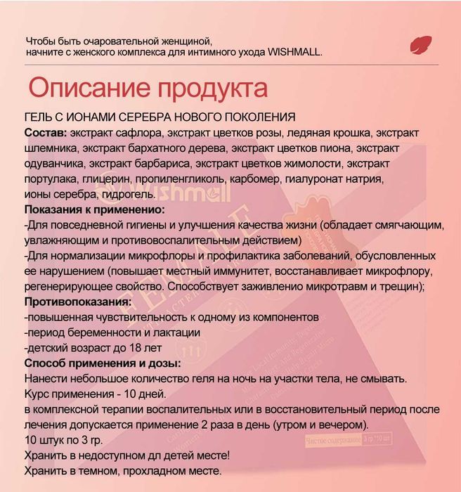 Гель с ионами серебра аптечка