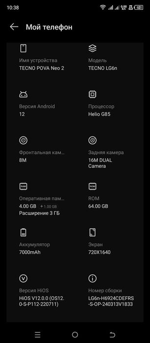 Смартфон  продам