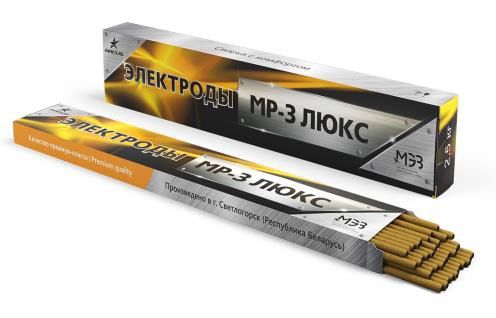 Электроды Люкс. Продам