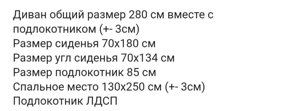 Продам угловой диван
