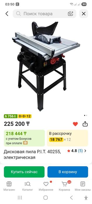 Дисковая пила PIT 2000W