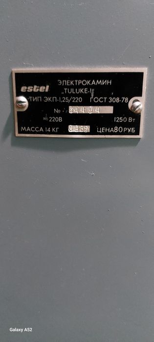 Обогреватель электрокамин "Tuluke-1"