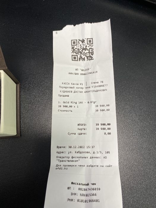 Кольцо,золото,