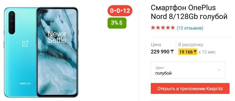OnePlus Nord AC2003 8/128Gb Blue Marble