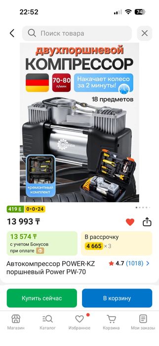 Автокомпрессор / компрессор автомобильный