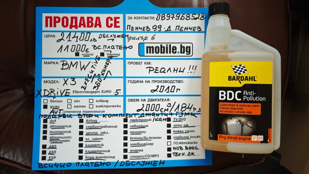 Подарък Лети  Джанти-Нови Летни Гуми/EXECUTIVE/360КАМЕРА BMW X3