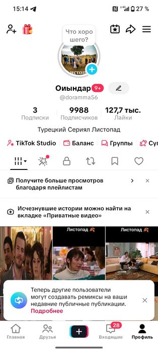 Продам ТТ аккаунт с монетой