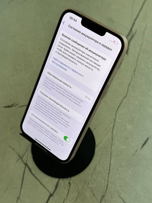 Iphone 13 СРОЧНО