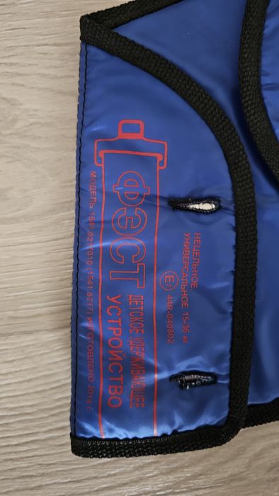 Детское устройство для езды в авто