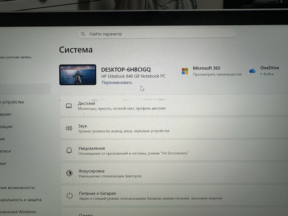 HP Elitebook 840 G8 notebook pc