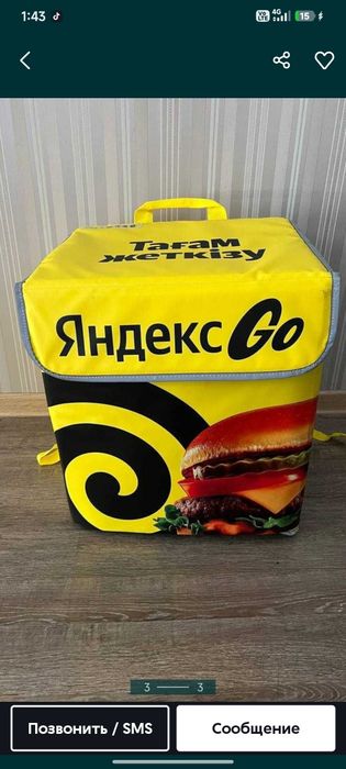 термо сумка цена 3900 возможен торг, самовызов