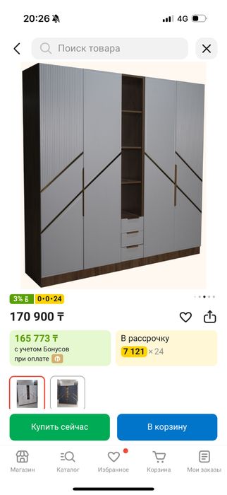 Шифонер сатылады