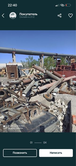 Металл қабылдаймыз пластик