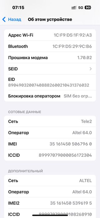 Айфон 16 128гб акмулятор 91’