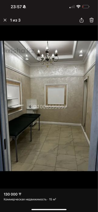 Аренда, помещение