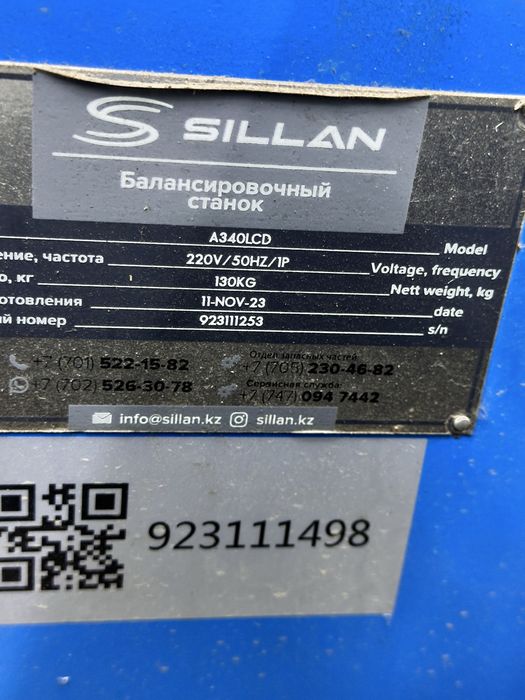 Балансировочный станок