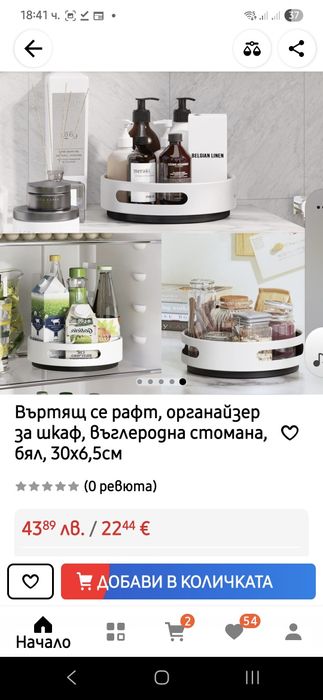 Мултифункционален , Кухненски органайзер 360гр. Въртящт