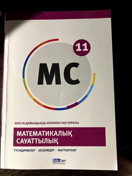 Продам книжки EDUCON и не только