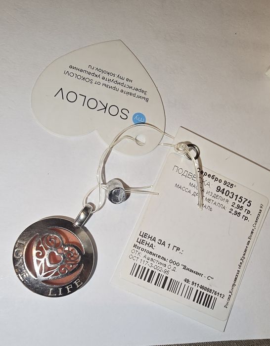 Подвески серебро 925