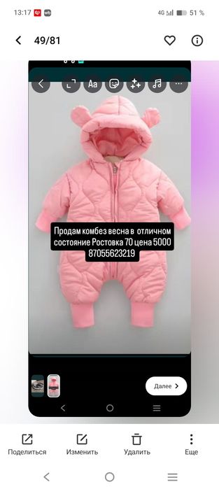 Продам детский комбенизон