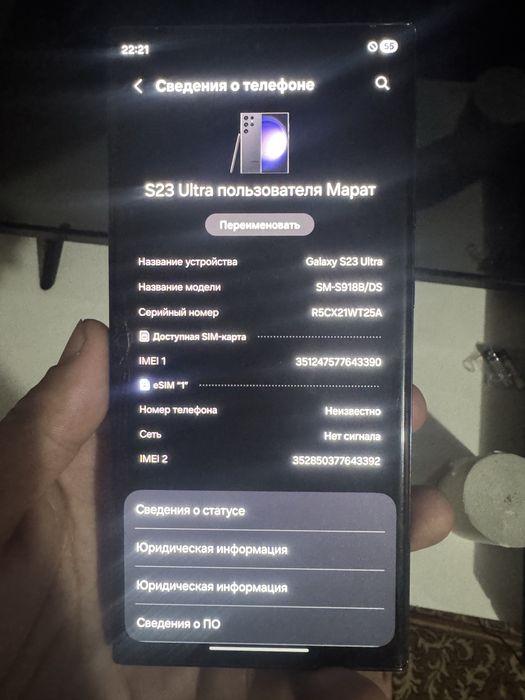 Продам S23 Ultra 12/256