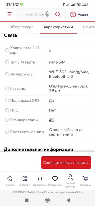 Xiaomi redmi 9T 128gb