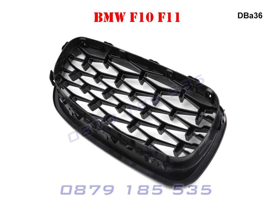 Бъбреци тип диамант за BMW 5 F10 F11