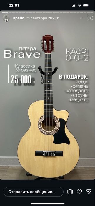 Гитара акустически