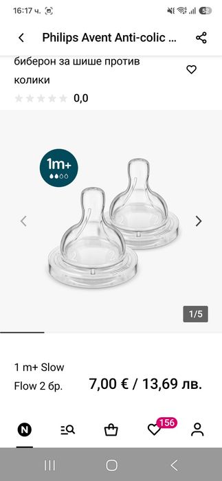 Продавам антиколик бебешки шишета и биберони Philips Avent