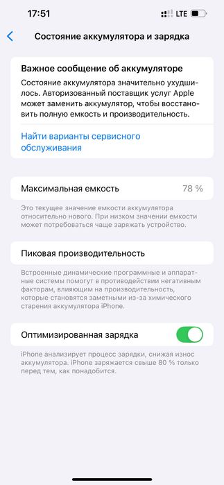 Продам айфон 13 промакс