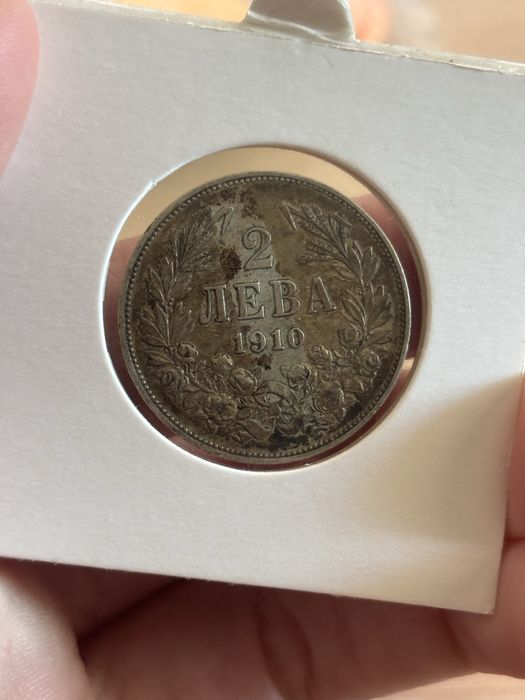 България 2лв 1910