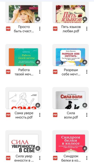 Электронные книги разные