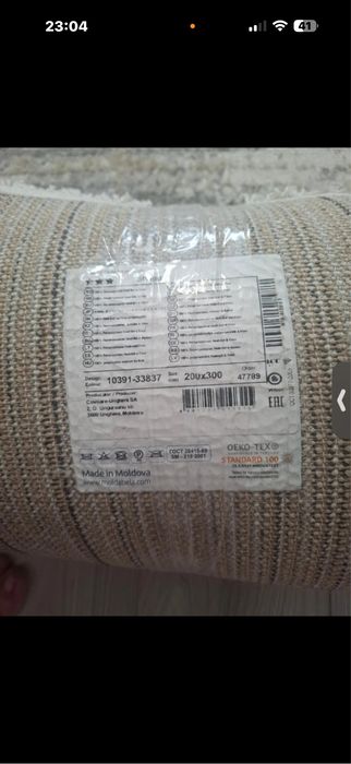 Covor crem gros 200*300