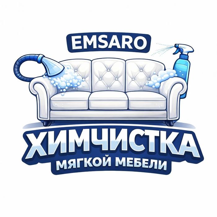 Химчистка мебели и штор