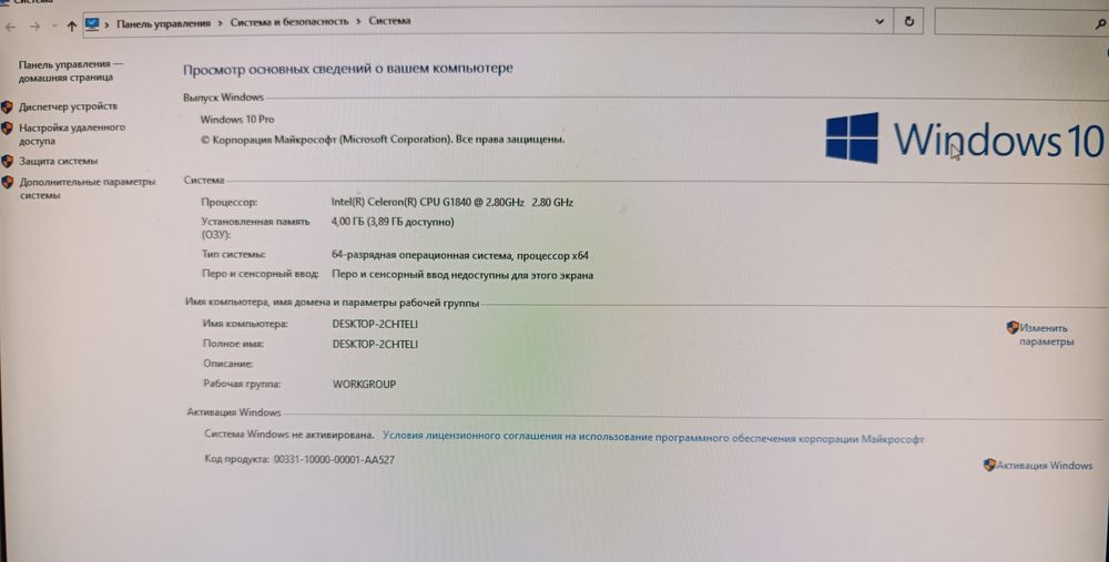 Продам системный блок