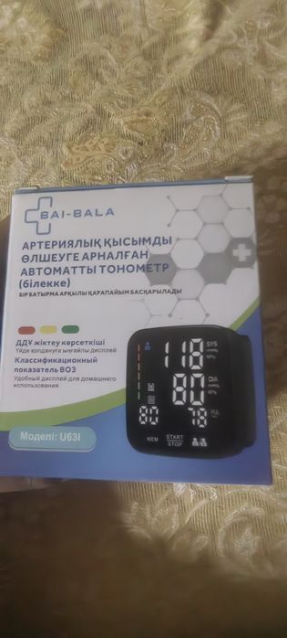 удобный термометр для возрастных человеков